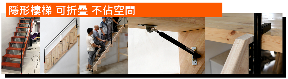樓梯